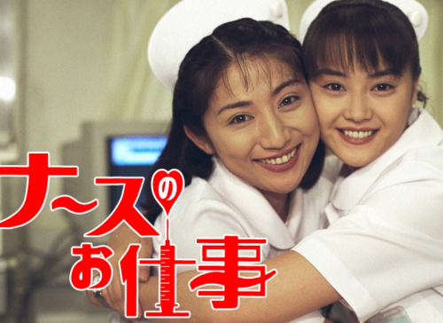 『ナースのお仕事』無料フル動画の視聴方法！パンドラ・9tsuで見れない？