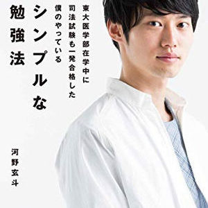 河野玄斗の母親は塾を経営？出身大学や経歴に気になる年収は？