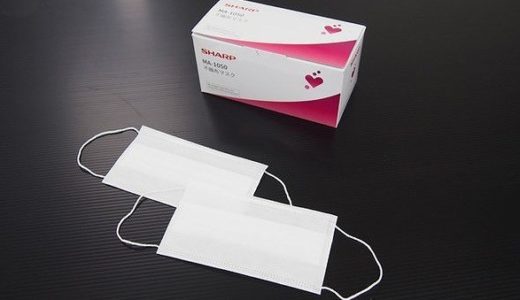 シャープの会員登録ができない時の対処法！マスク購入もできない？