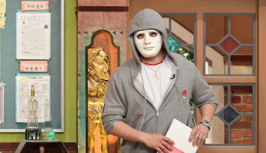 しくじり先生(ラファエル出演回)の見逃し配信や無料動画を視聴する方法