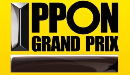 IPPONグランプリの見逃し配信や無料動画を視聴する方法
