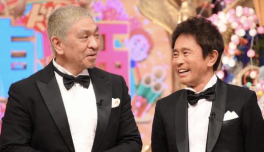 ドリーム東西ネタ合戦の特別編の見逃し動画を無料視聴！再放送は？